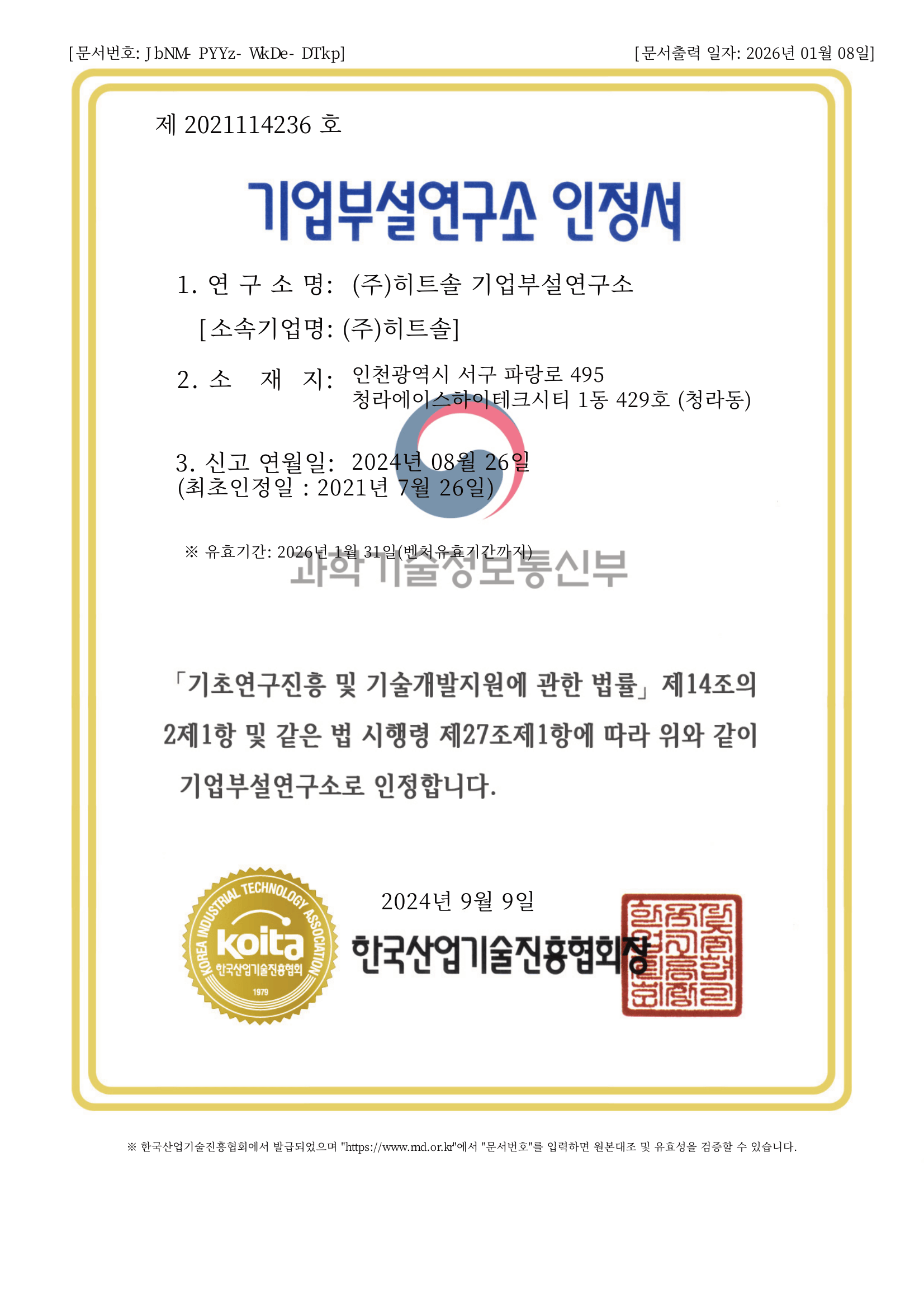 certificate