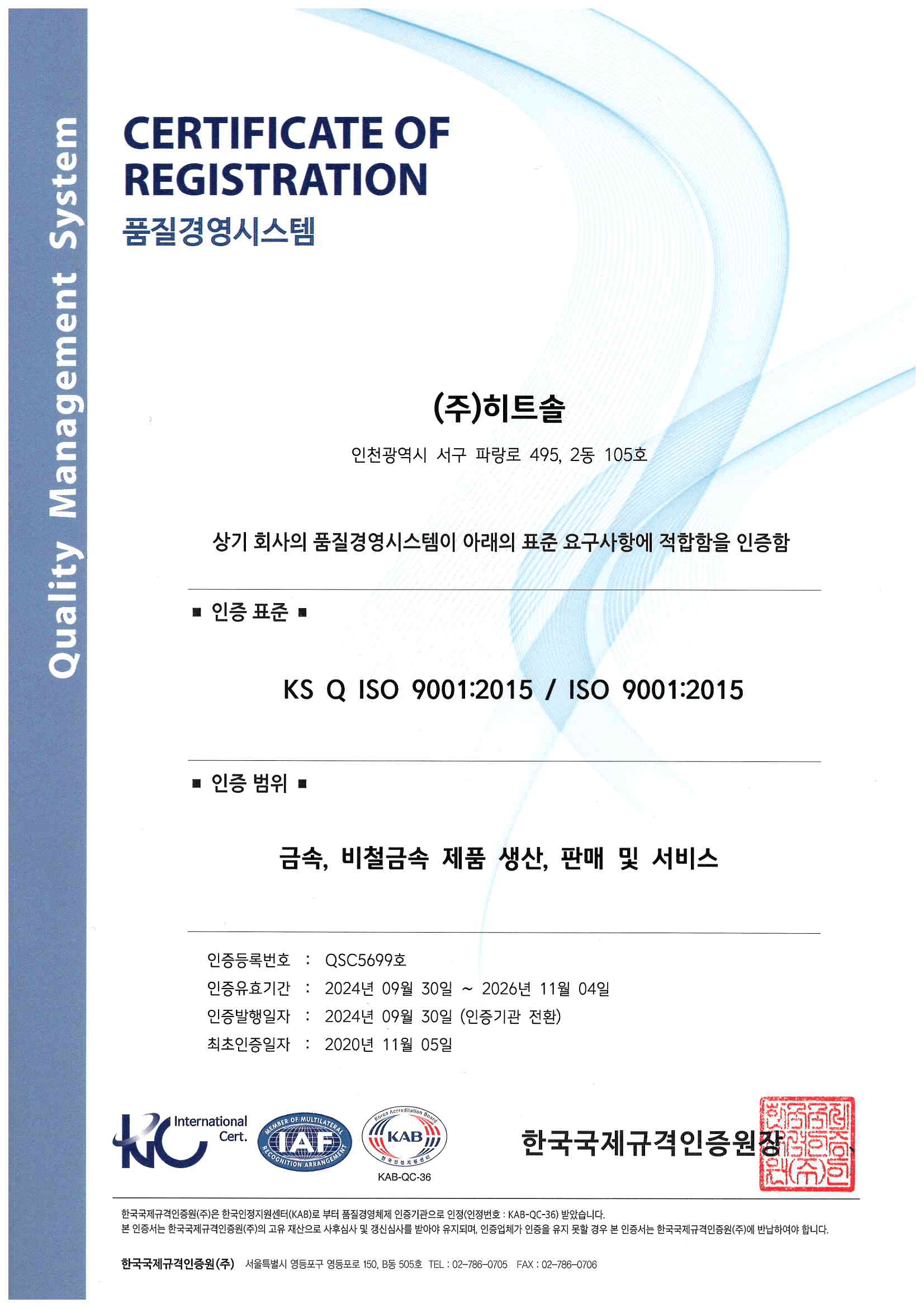 certificate
